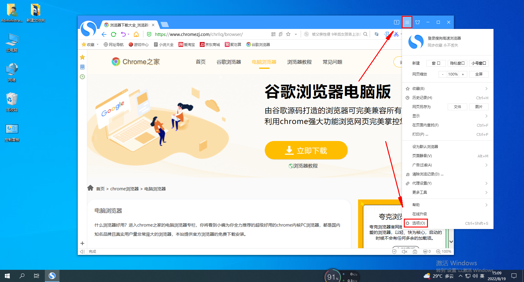 How to turn off the compatibility mode of Sogou browser?