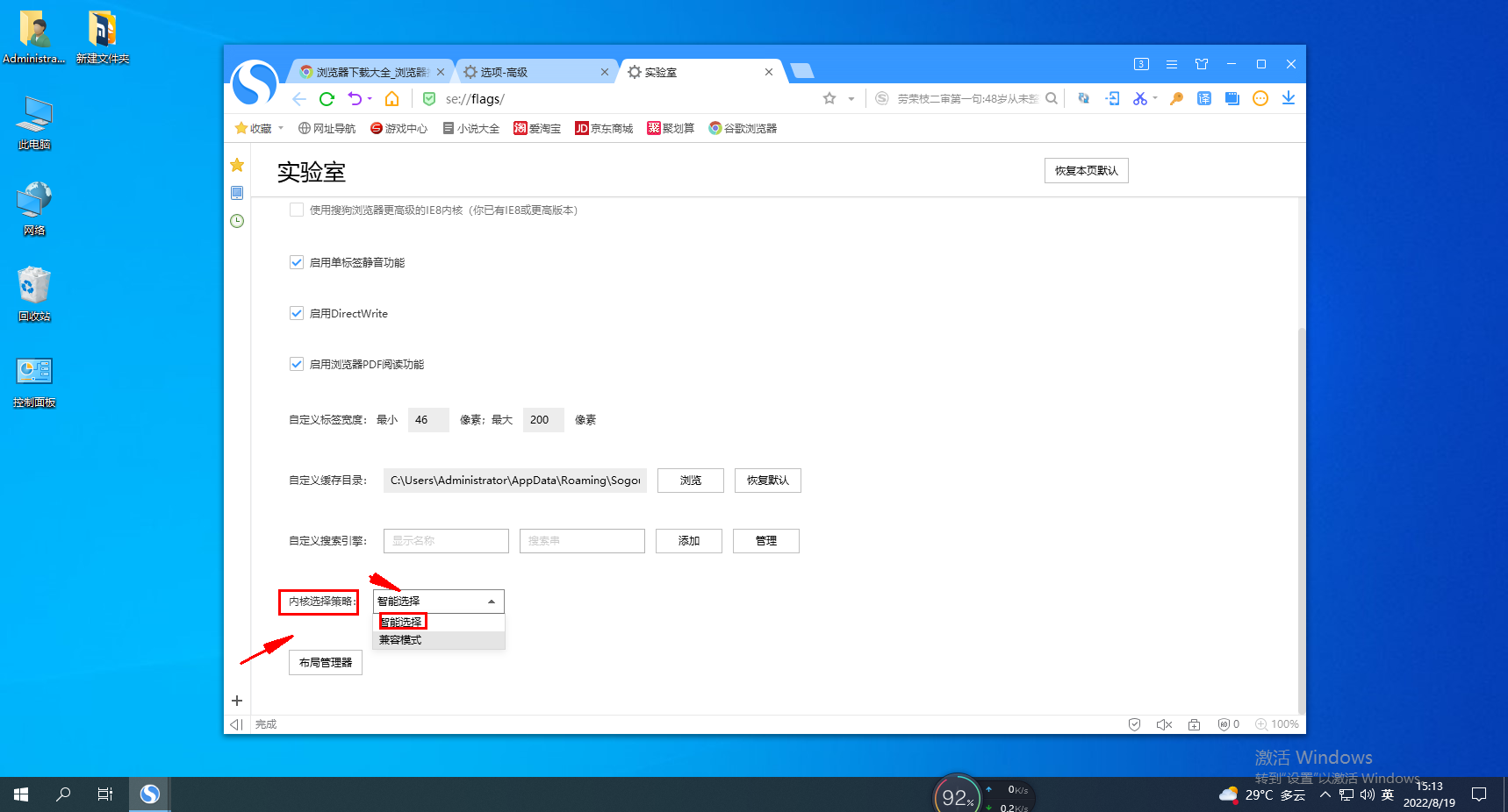 How to turn off the compatibility mode of Sogou browser?