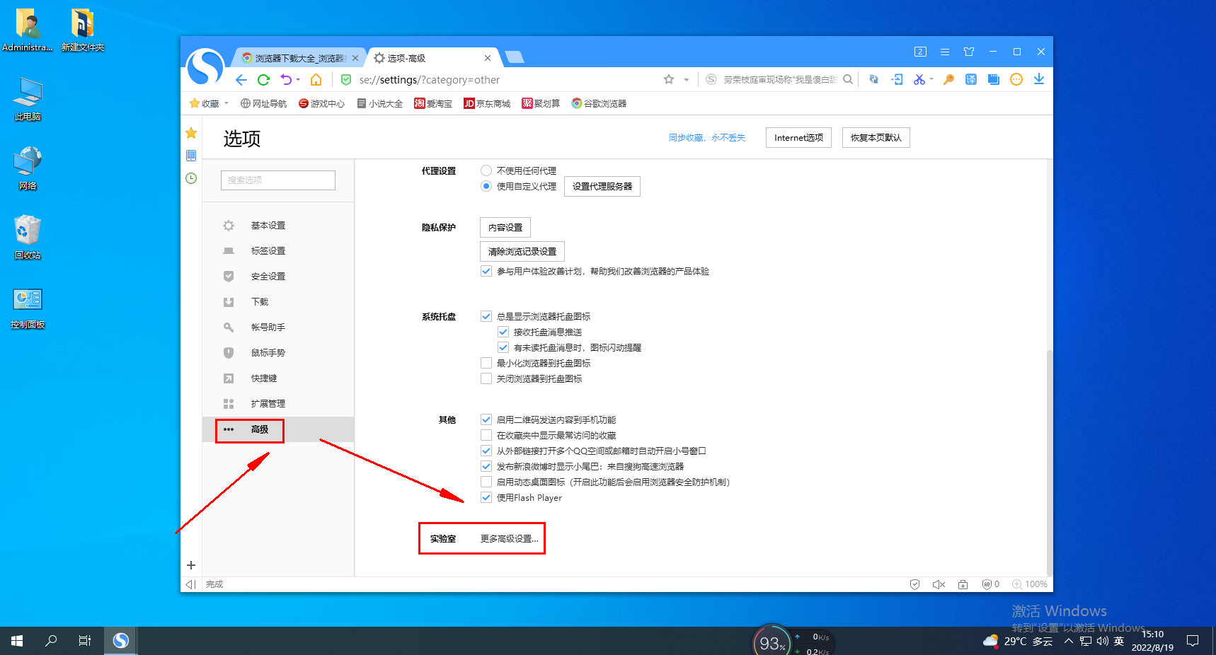 How to turn off the compatibility mode of Sogou browser?