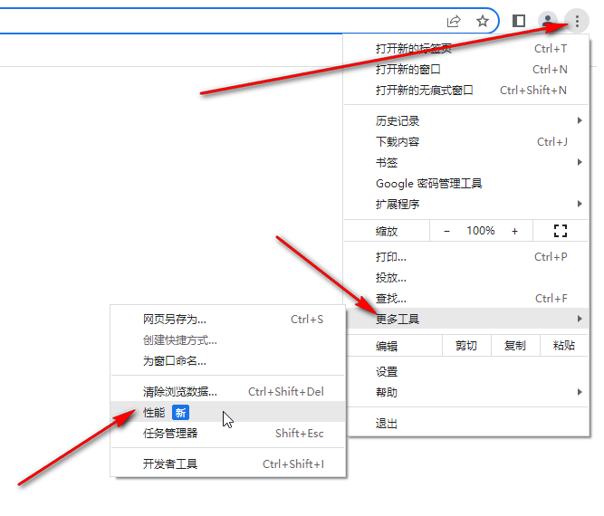 Google Chromeのメモリ節約モードの操作方法