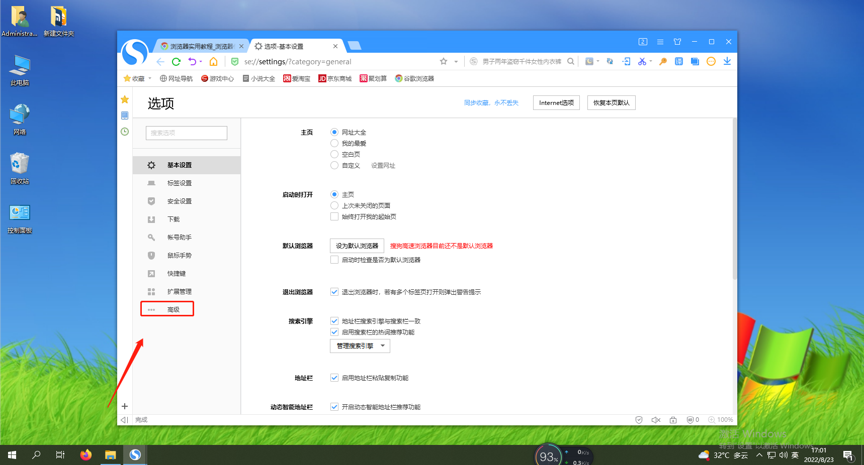 Sogou Browser の Web ページを開く速度を速くするにはどうすればよいですか?