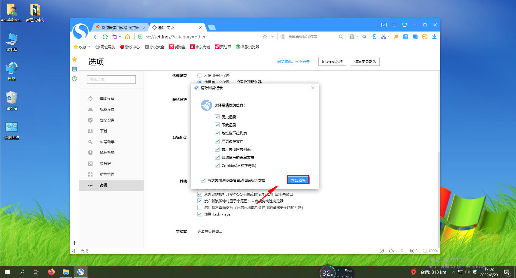 How to speed up the web page opening speed of Sogou Browser?