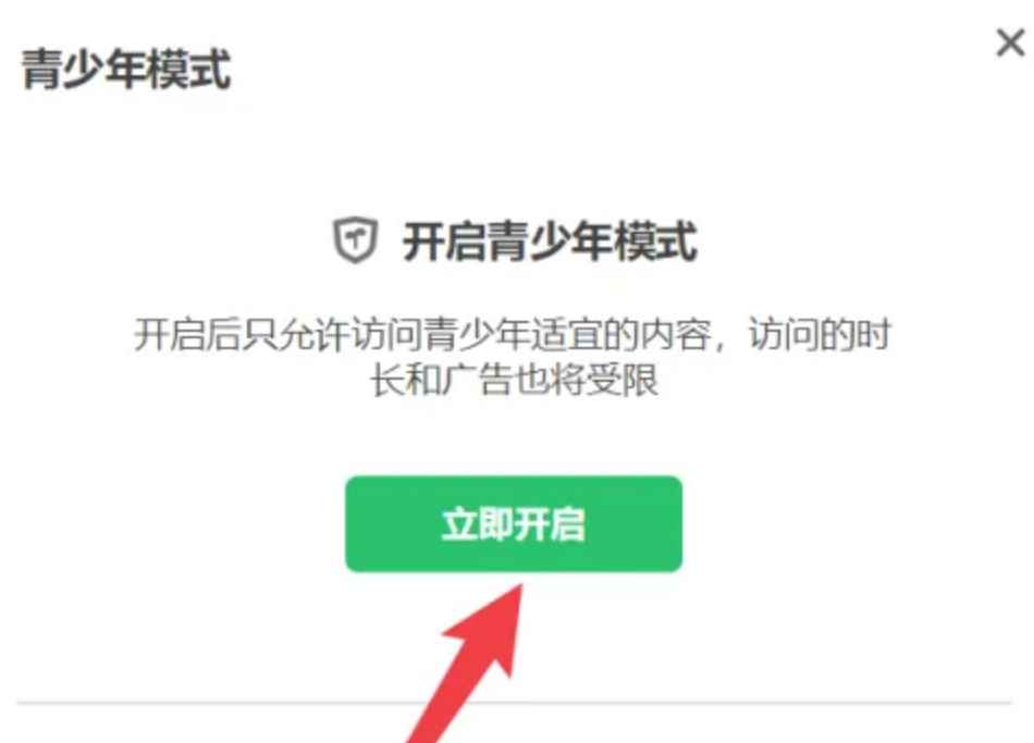 如何在360浏览器中启用青少年模式