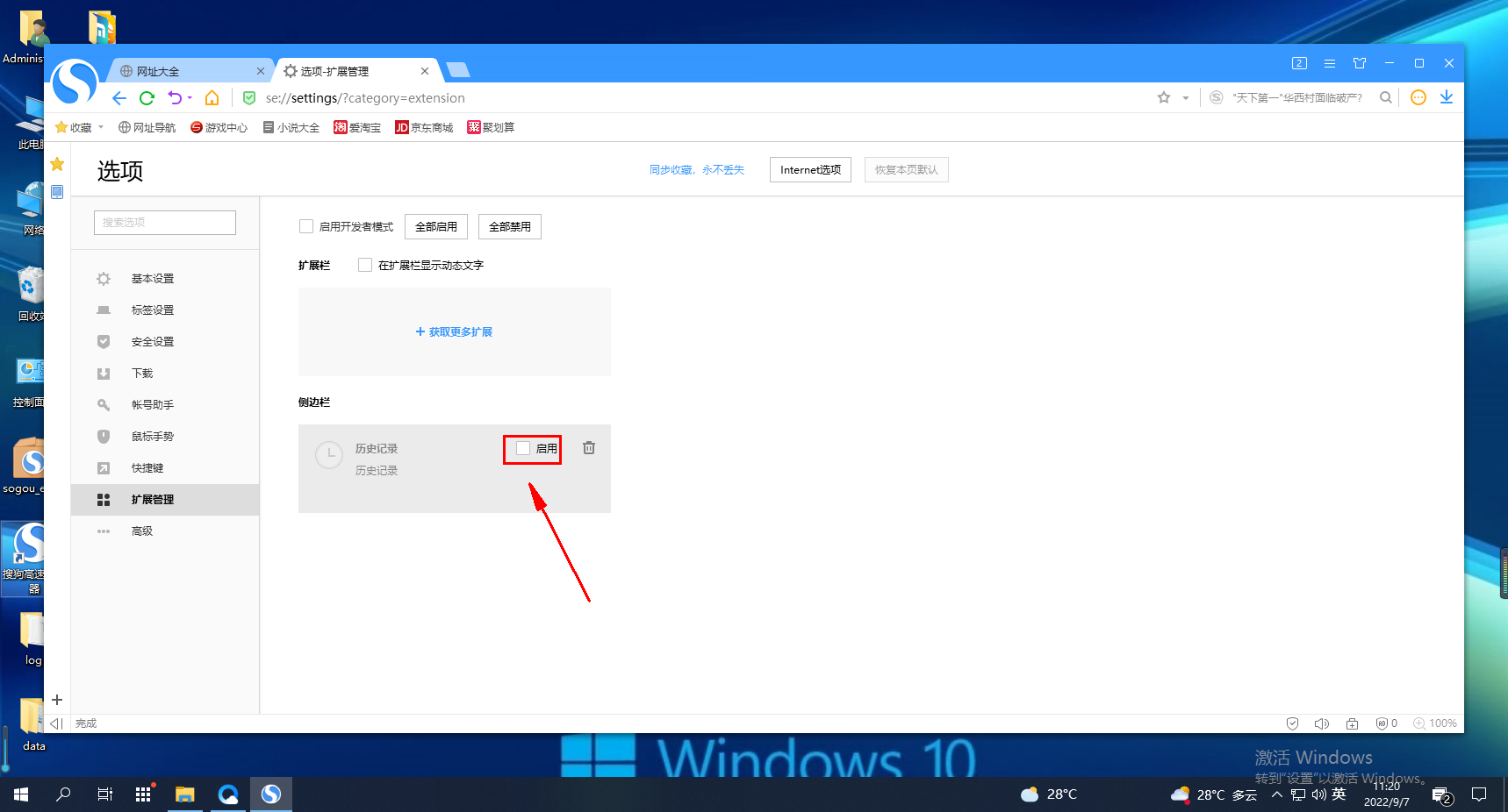 How to open the sidebar browsing history in Sogou Browser