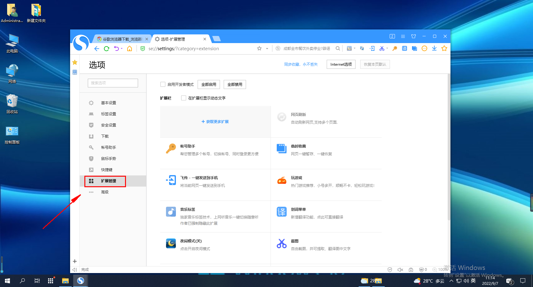 Sogou Browser でサイドバーの閲覧履歴を開く方法