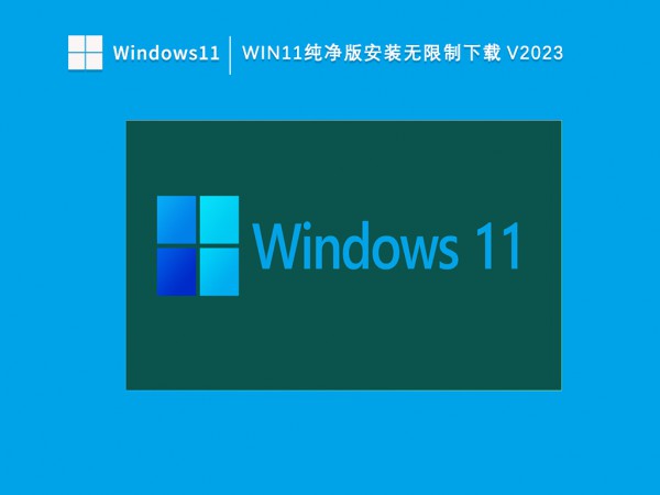 Win11 Home Edition を純正バージョンに変換するにはどうすればよいですか? Win11 Home Edition を純粋なバージョンにアップグレードする方法