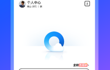 如何在QQ浏览器的回收站中恢复被误删除的文件