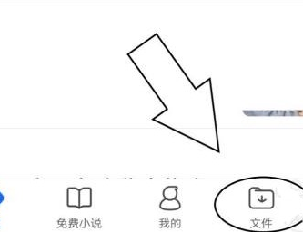 QQ 브라우저 휴지통에서 실수로 삭제한 파일을 복구하는 방법