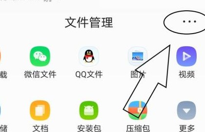 How to recover accidentally deleted files in the Recycle Bin of QQ Browser