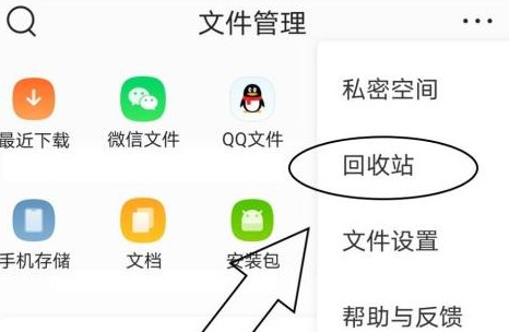 QQ ブラウザのごみ箱で誤って削除したファイルを復元する方法