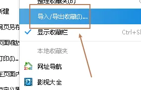 如何导出2345浏览器的收藏夹文件