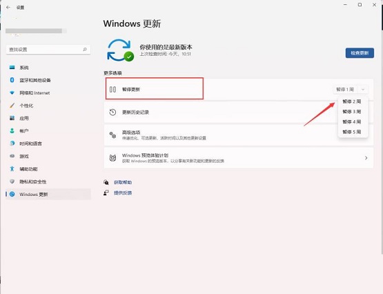 Bagaimana untuk melumpuhkan peringatan kemas kini sistem Windows 11