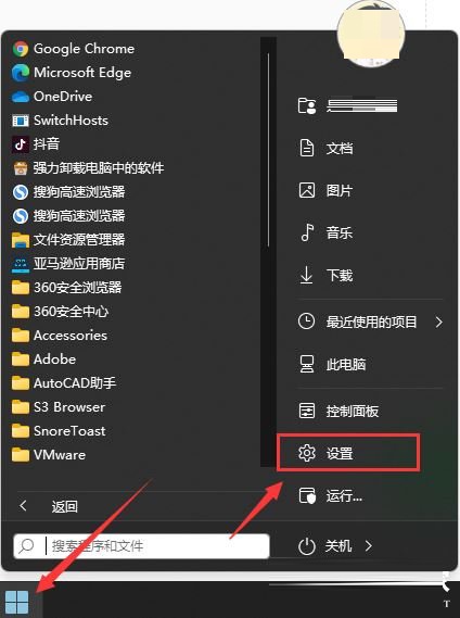 Windows 11のシステムアップデートリマインダーを無効にする方法