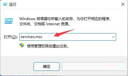 如何禁用Win11系统更新提醒