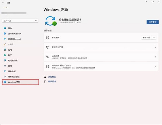 Windows 11 시스템 업데이트 알림을 비활성화하는 방법