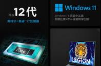 可升和预装win11有什么区别?可升和预装win11区别详情