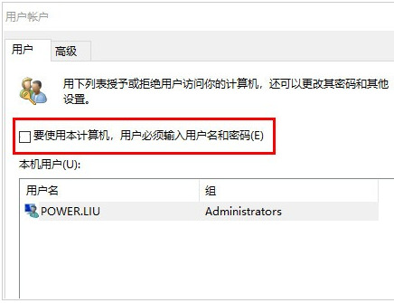 如何取消Windows 11的开机密码和锁屏密码