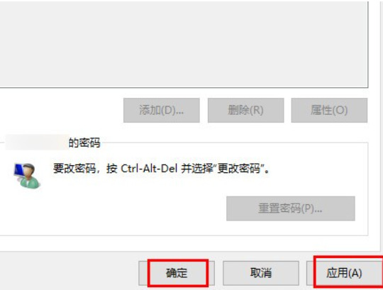 如何取消Windows 11的开机密码和锁屏密码