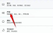 windows11音响无声问题的解决方法