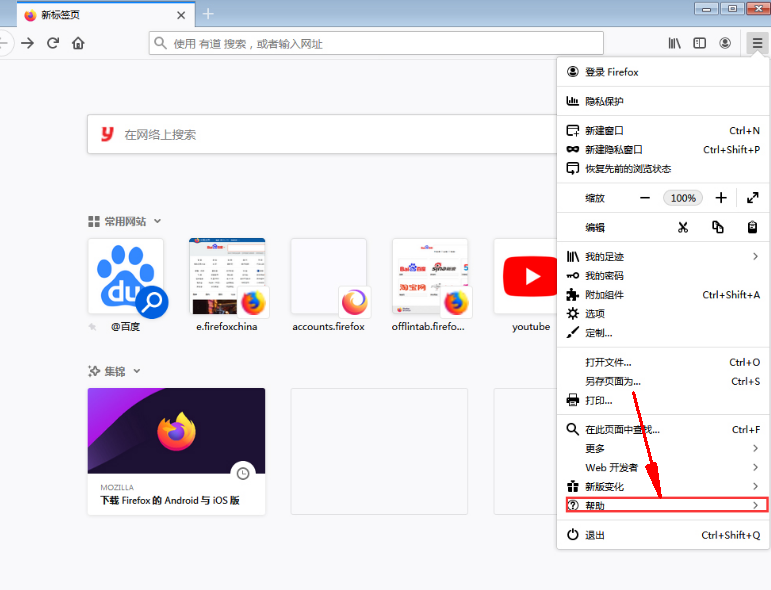 Bagaimana untuk menaik taraf Firefox dalam talian