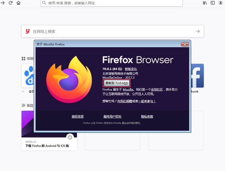 Bagaimana untuk menaik taraf Firefox dalam talian