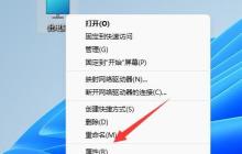 为什么Win11在关机时会自动重启?以及解决Win11关机重启的教程