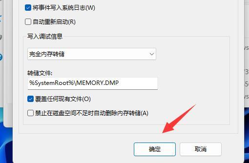 为什么Win11在关机时会自动重启？以及解决Win11关机重启的教程