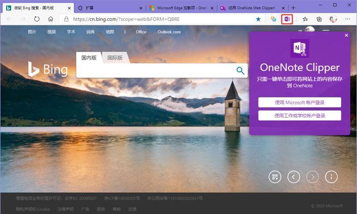 How to install plugins in Edge browser