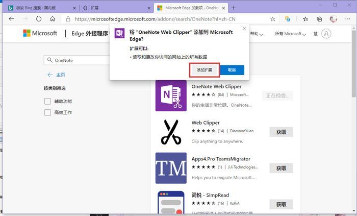 How to install plugins in Edge browser