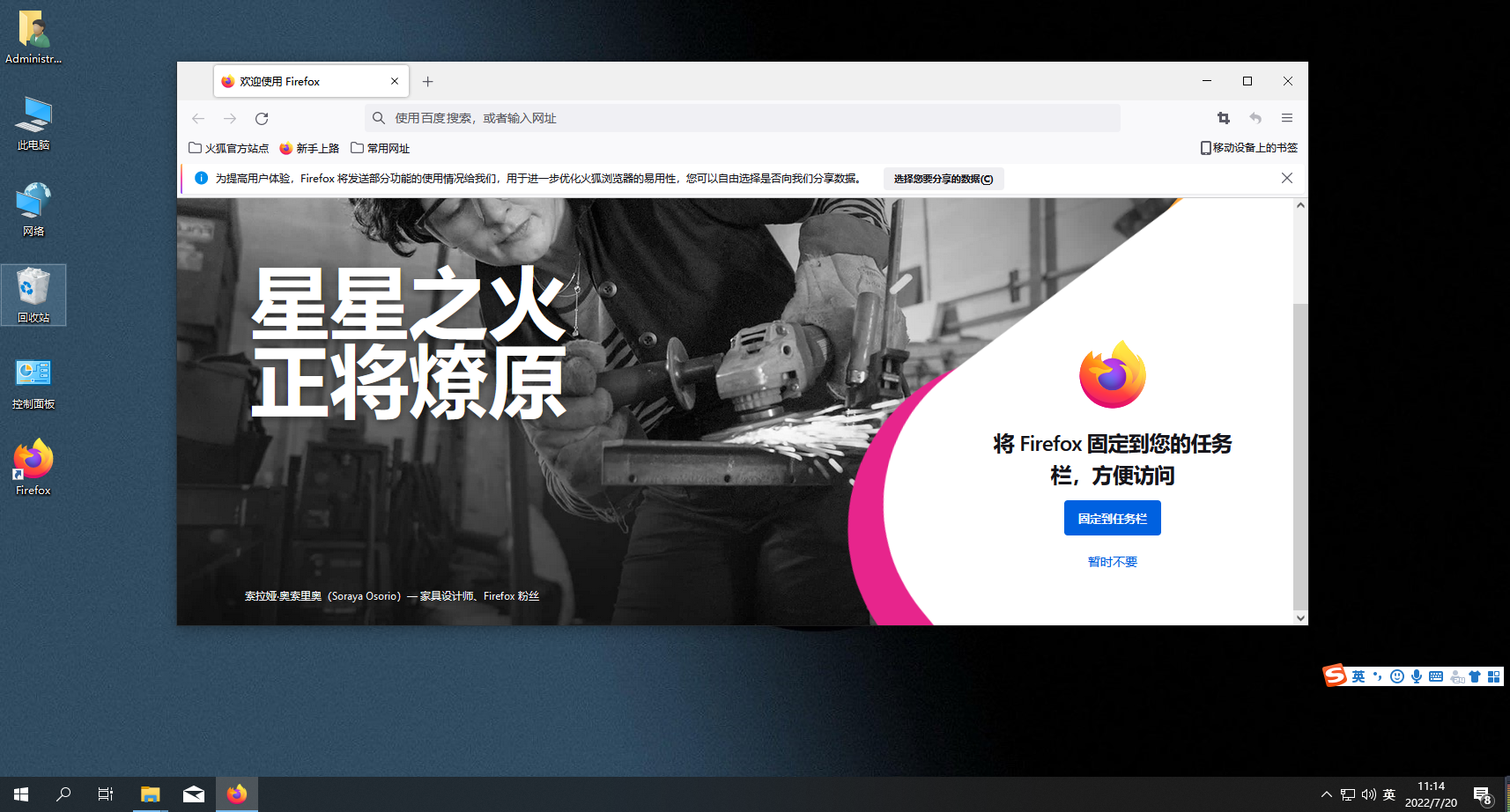 Panduan pemasangan pemalam video Firefox