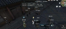 寻找逆水寒手游忧病源头的方法