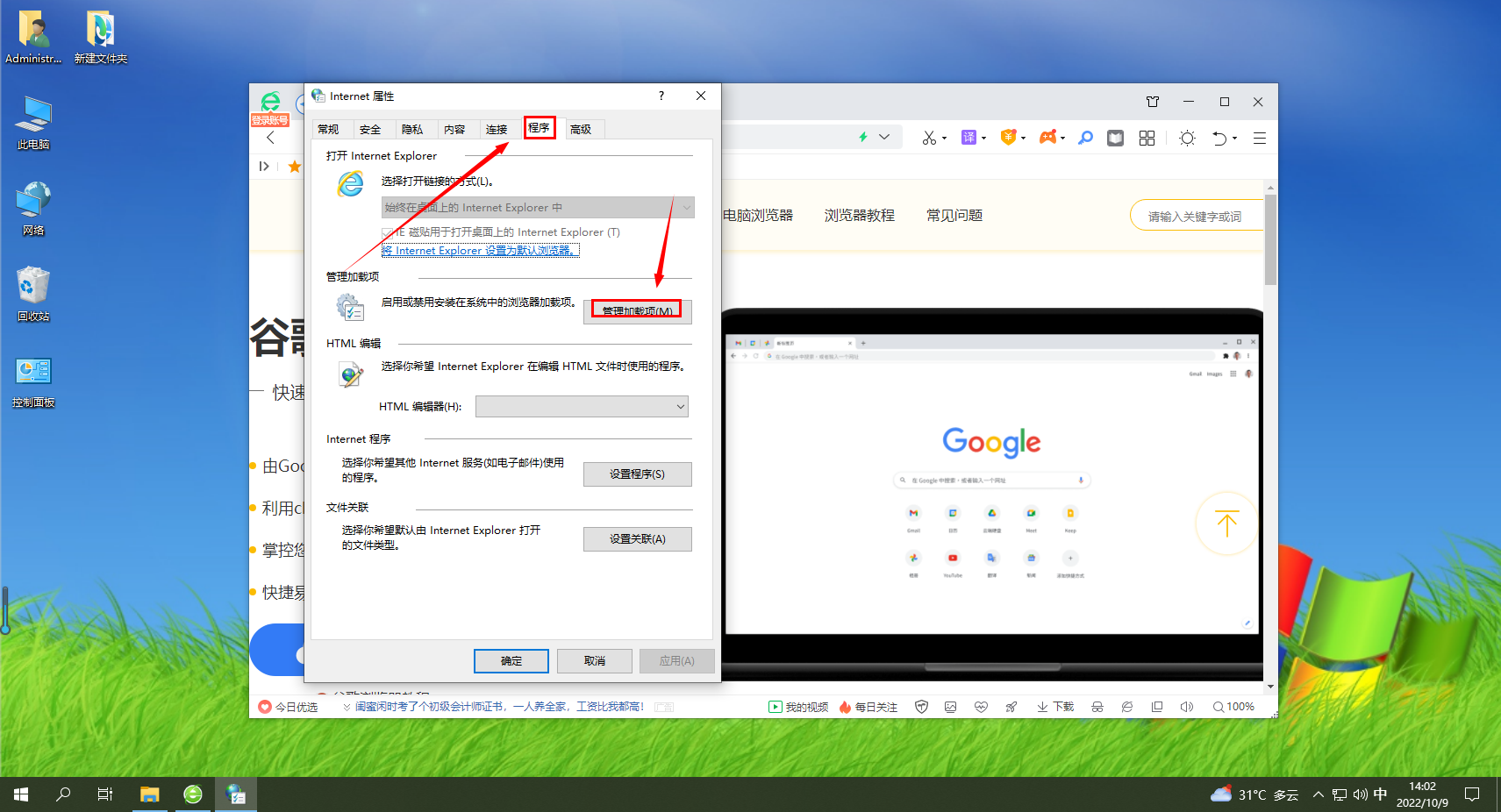 360 Secure Browser에서 플래시 기능을 활성화하는 방법은 무엇입니까?