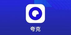 夸克浏览器如何返回上一页