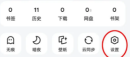 夸克浏览器如何返回上一页