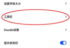 夸克浏览器如何返回上一页