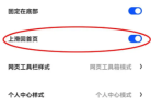 夸克浏览器如何返回上一页