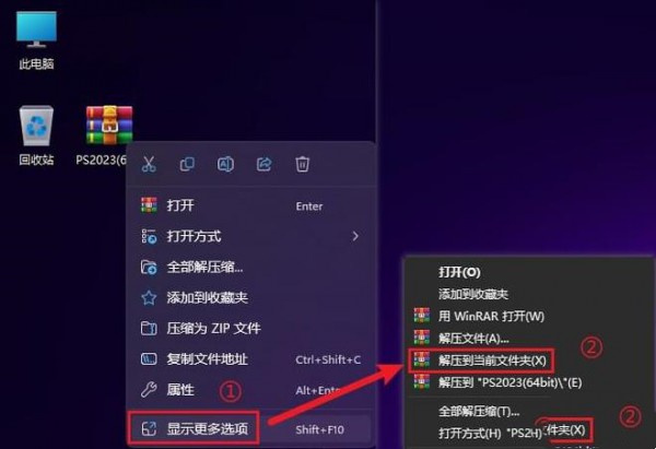 ps2023是否适用于win11？如何在win11上下载安装ps2023