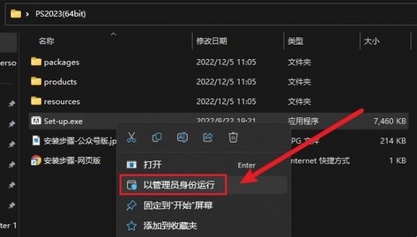 ps2023是否适用于win11？如何在win11上下载安装ps2023