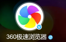 如何配置360极速浏览器的网络设置