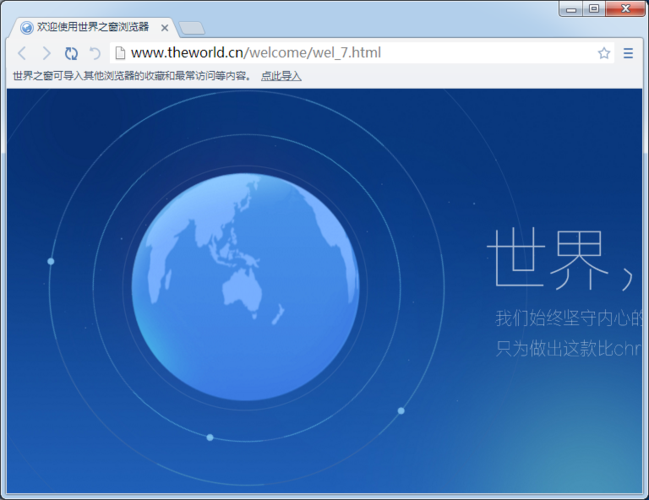 World Window Browser で自動更新を無効にする方法