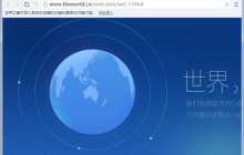 如何禁用世界之窗浏览器的自动更新功能