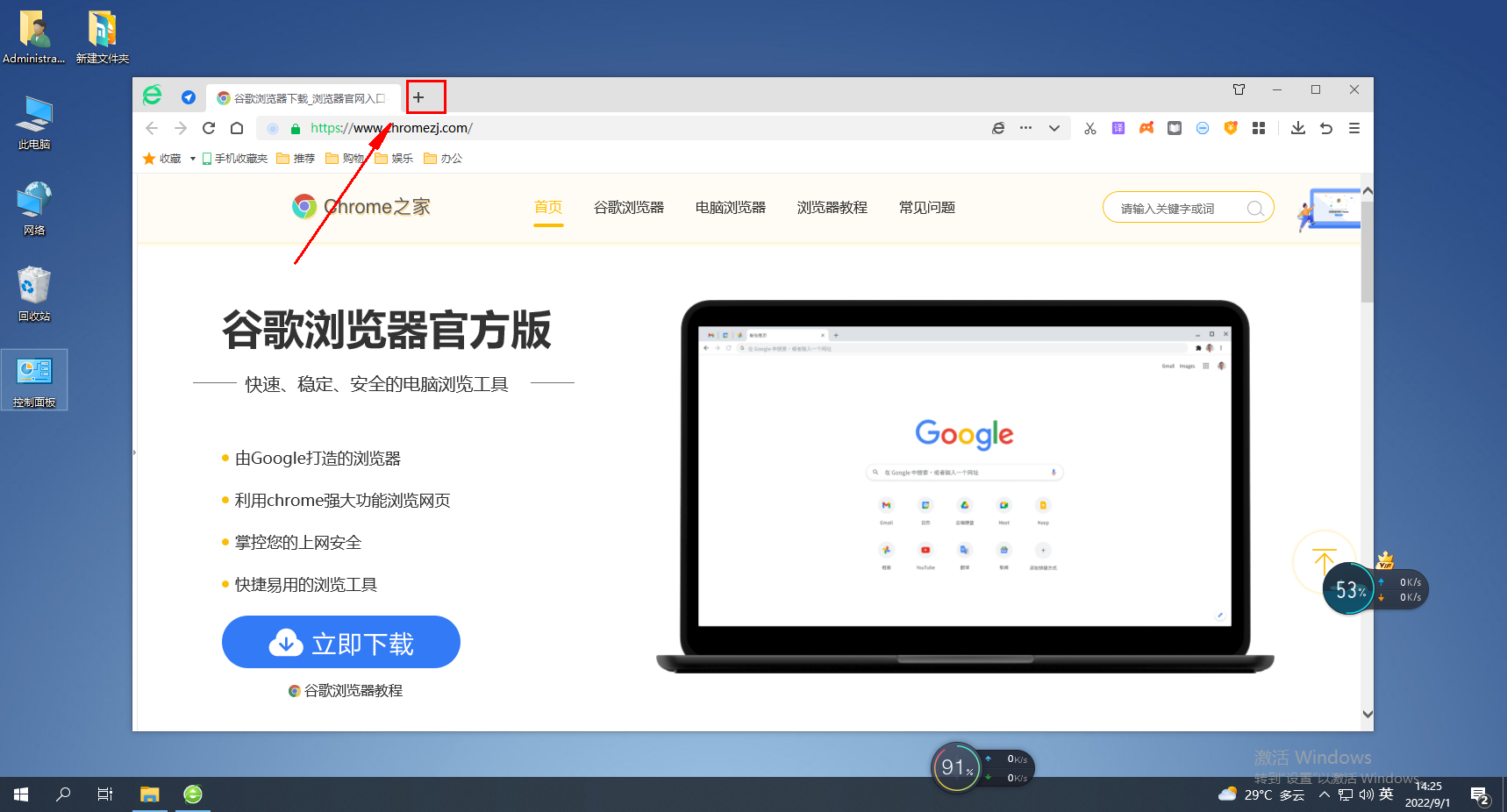 How to set the Jiugongge navigation homepage in 360 Speed ​​Browser