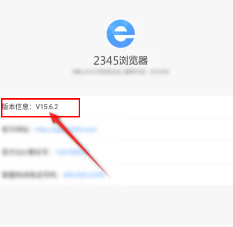 如何查看2345浏览器的版本号