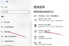 如何在Windows 10家庭版安全模式下切换用户