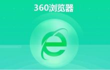 如何使用360浏览器的翻译功能