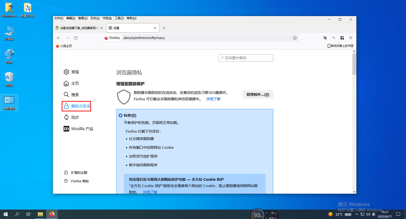 Firefox で広告をブロックする方法