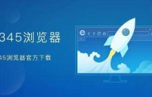 如何解决2345加速浏览器页面显示不全的问题