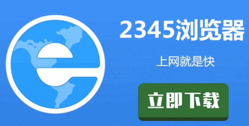 2345浏览器怎么添加书签