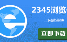 2345浏览器怎么添加书签