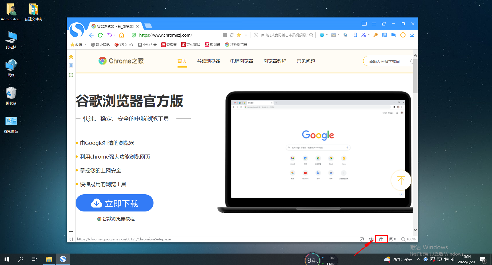 What should I do if Sogou browser displays abnormal webpage when opening QQ space?